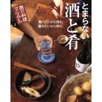  мужчина. кулинария manual 2... нет sake ../ orange страница 