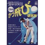 20 ярд выше! здесь .. скол изучение место / путешествие * отдых * спорт 