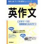  сочинение на английском языке / учеба изучение фирма 