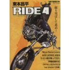 восток книга@. flat RIDE(4) Motor Magazine Mook/ восток книга@. flat 