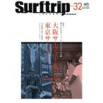  Surf поездка journal 32/ путешествие * отдых * спорт 