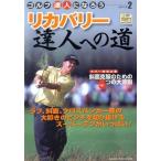  восстановление -. человек к дорога / путешествие * отдых * спорт 