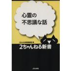  сердце .. тайна . рассказ 2 Chan .. новая книга /2 Chan .. новая книга редактирование часть [ сборник ]