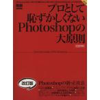  Pro как ..... нет Photoshop. большой принцип модифицировано . версия / информация * сообщение * компьютер 