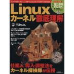 Linux машина фланель тщательный понимание / информация * сообщение * компьютер 
