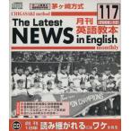 CD. штук мыс system ежемесячный английский язык учебник 117/ изучение языков * разговор 
