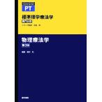  физика . юриспруденция стандарт физика . юриспруденция специализация область STANDARD TEXTBOOK PT/ сеть книга@ мир [ сборник ]