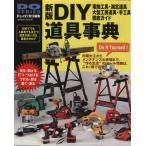  новый версия DIY инструмент лексика / учеба изучение фирма 