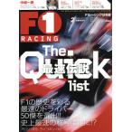 F1 RACING 2007 2月情報号/三栄書房　
