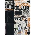  бытовая техника . оценка monoqlo(Vol.2)/...