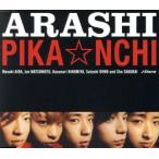 PIKA☆NCHI(通常盤)/嵐