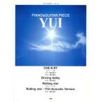  музыкальное сопровождение YUI CHE.R.RY/Driving today/Rolling Star/Rolling Star~YUI Acoustic Version/ искусство * артистический талант *entame* искусство 