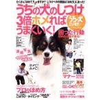 u.. собака. воспитание 3 раз .... хорошо ..!/ хобби * устройство на работу гид * квалификация 