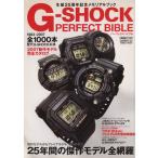 G-SHOCK PERFECT BIBLE/ учеба изучение фирма 