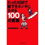  всего лишь 10 день . часть внизу . ho nki. побудить совершить 100no слова PHP библиотека /.. производство изучение .( автор )