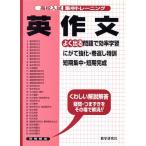  сочинение на английском языке /. Gakken . фирма 