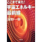 ko волчок . пришел! космос энергия самый передний линия / глубокий . один .( автор )
