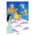 ... коричневый peru Chikuma библиотека /. кислота ...[ работа ]