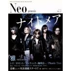 Neo genesis(Vol.17)/芸術・芸能・エンタメ・アート　