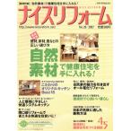  Nice преобразование 2007 год No.26/ практическое использование документ 