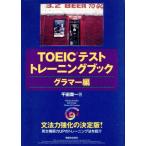 TOEIC тест тренировка книжка gla/ изучение языков * разговор 