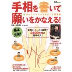  линии руки . написать просьба .....!/ практическое использование документ 