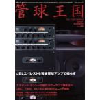  труба лампочка королевство ( лето номер ) 45 номер / стерео звук 