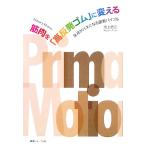  мускул .[ высота отталкивание резина ]. поменять все тело . spring стать движение ba Eve ru/ Ikegami доверие три [ работа ]