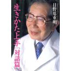  сырой ... хорошо сделанный на рассказ ./ saec . -слойный Akira ( автор )