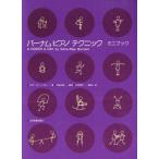  горелка m* фортепьяно technique Mini книжка /e Donna *mei* горелка m( прочее )