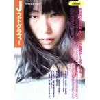 J-フォトグラファー/趣味・就職ガイド・資格　