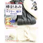  впервые ....1 день .... палка игла .. muffler, шляпа + маленький было использовано /... . фирма 