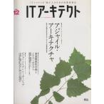 IT Arky tech to(Vol.12) IDG Mucc серии / I *ti-*ji-* Japan 