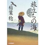 .... море . покупатель серебряный магазин Edo . Haruki bunko времена повесть библиотека /. лист .[ работа ]