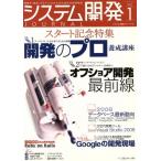  система разработка journal 1/ информация * сообщение * компьютер 