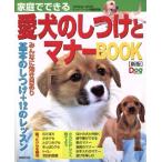  семья . возможен love собака. воспитание . правила поведения BOOK[ новый версия ]/ хобби * устройство на работу гид * квалификация 