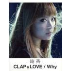Yahoo! Yahoo!ショッピング(ヤフー ショッピング)楽譜 絢香 CLAP&LOVE/Why/芸術・芸能・エンタメ・アート
