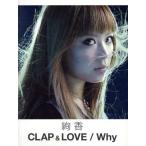 楽譜　絢香　ＣＬＡＰ＆ＬＯＶＥ／Ｗｈｙ／芸術・芸能・エンタメ・アート