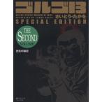  Golgo 13 SPECIAL EDITION. сырой. секрет SECOND( библиотека версия ) SPC compact /....*...( автор )