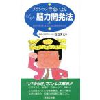  Classic музыка по причине удобно способность разработка закон / Watanabe . Хара ( автор )