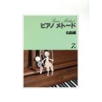  фортепьяно meto-do шедевр сборник 7 класс (1)/ искусство * артистический талант *entame* искусство ( прочее )