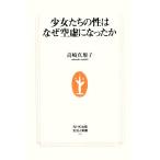  девушка ... .. почему пустой . стал . жизнь человек новая книга / Takasaki подлинный ..[ работа ]