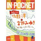 IN*POCKET 2008*1 месяц номер /.. фирма ( автор )