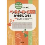  темп производитель сердце электро- map . нравится стать!/ гора внизу Takeshi ( автор ), лист гора . Цу .( автор )