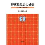 . болезнь пациент. беременность - медицинская. рука скидка -/ Япония .... сборник ( автор )