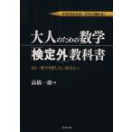 взрослый поэтому. математика [ сертификация вне ] учебник / высота . один самец ( автор )