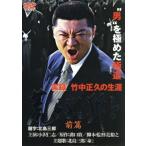  хроника бамбук средний правильный .. сырой ..... лев передний сборник / маленький ..., паз ..( оригинальное произведение ),...( ножек книга