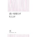 ...... утро день новая книга / Setouchi Jakucho [ работа ]