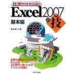  работа .. ...!Excel2007. . основы сборник / страна книга@ температура .[ работа ]