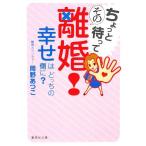  немного ... эта ..!... .... сторона .? Shueisha Bunko / холм ....[ работа ]